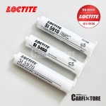 록타이트 SI 5910 5970 5460 실리콘 가스켓 본드 실란트 50ml : 카픽스토어