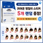 CKD-XS 2kg : 광안리 K동물병원