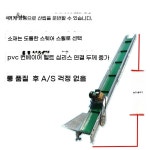 이동식 컨베이어 벨트 일반 리프트 모터 3m 농장 컨베어 300mm 없음 공장 상승 : 퉁이스토어