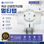 국산 신성 T형 멀티탭 3구 16A 접지 멀티탭 : CISCO 시스코 몰