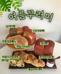 미성베이커리