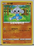 (포켓몬카드 덱소스) 반역크래시 요가랑 C (s2 052) 포켓몬스터 카드 TCG : SI 코퍼레이션