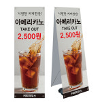 아메리카노 카페 실외카페배너 제작 banner-C2484 페트 : 디자인킹