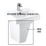 계림바스 L-1106F용세면기반다리 A1206(ABS)다리만 계림요업 : 세미세라믹