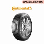 콘티넨탈 크로스 컨택트 RX 235/55R19 싼타페 카니발 쏘렌토 장착비별도 2355519 : 굿타이어몰