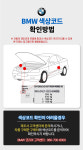 BMW 페인트 제일 붓펜 투명마감제 도색 : 슈퍼클린모터스