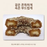 못난이 약과도넛 : 주식회사에이원식품