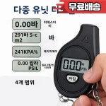 LCD 디스플레이가 있는 디지털 타이어 압력 게이지 자동차 및 오토바이 공기압 테스터 안전 측정 도구 : 팔팔정보통신