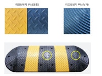 600 과속방지턱 (결합형) 도로방지턱 주차장 아파트 도로안전용품 : 대안세이프티