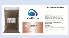 아이디얼캐츠 | 아이디얼레시피 캣 키튼플러스 15kg 대용량 인도어캣 실내묘 가수분해 : 조은사료 좋은날