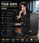 작업용 컴퓨터 AMD 9900X RTX5060TI 본체세트 : 주식회사 샤인컴 코퍼레이션