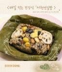 [모든재료국산] 찰현미로 만든 수제 서천연잎밥 약 250g 10개/ 6~9월 제주배송불가 : 내음 농장