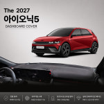 Hyundai 2027 아이오닉5 논슬립 열차단 대쉬보드커버 : 다 모아카