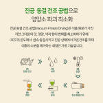 이롬황성주생식 완산효자지점 | 황성주 라이프밀 이롬 생식 1일1생식 14포 아침 간편식 식사 대용 30g, 14포, 2개 : DSmall