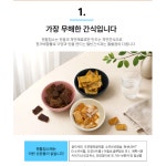 오플 반려견 스낵칩 간식 스윗테일 젠틀칩스 3종 : 루루 펫 스토어