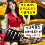 용인착한공임카서비스 | 카센터 엔진오일 교체 나라 교환 공임 미션오일... 대구 대전 광주 울산 수원 용인 성남 과천 안양 부천 인천 시흥 군포 : 자동차의 모든것 착한카