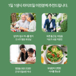 황성주 라이프밀 이롬 생식 1일1생식 14포  아침 간편식 식사 대용 30g, 14포, 2개 : DSmall