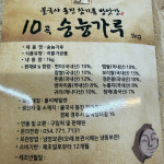국산 10곡 숭늉가루 아침대용 선식 1kg : 불국사 동진 참기름 방앗간