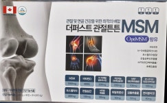 Opti MSM으로 관절과 연골을 관리해주는 더 퍼스트 관절 튼튼 엠에스엠 180정 6개월분 약국 판매용 신제품 : 라이프웰