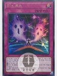 유희왕 한글판 [Sin 포스] UR / LOCH-KR022 : 굿즈덕트
