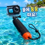 고프로VIP제주여행 | [대여] 고프로13 풀패키지 수중촬영 액션캠 김해공항 부산항 택배 수령 1일 : 렌탈프렌드