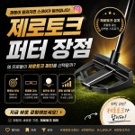 카네 PXG 퍼터 머스탱 제로토크 남성 여성 제로퍼터 83.82cm(33인치) : 원골프