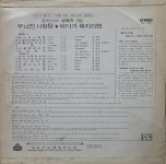 정주희 악단의 오아시스 생음악 제2집 - 무너진 사랑탑 [LP] : 제나홀릭