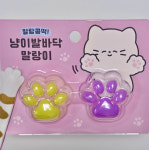 말랑콩떡 냥이 발바닥 고양이 젤리 말랑이 : 베리뮤어