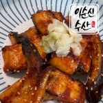 이순신수산 고창 풍천 장어 자포니카 민물장어 1kg 손질후 600g : 통영이순신수산