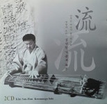 김선한 거문고 독주 [2CD] : 제나홀릭