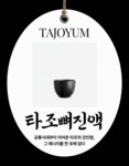 특허받은 프리미엄 타조뼈진액 엑기스 30팩 : 영농조합법인 행복한타조농장