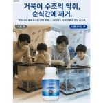 [1병100Pcs] 올인원 가정용 수족관 정수제 어항 케어 전용 정수제 더러움과 악취 제거 : 마쿤전자제품 유한회사