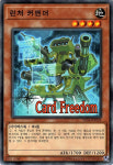 런처커맨더 / SD34-KR009 / Normal / 한글판 / 유희왕 / [마스터링크] : TCG 카드프리덤