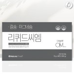 씨엠헬씨 | [약국발송] 리퀴드씨엠 매실맛, 성인 청소년 칼슘 마그네슘 60포 : 모어튼튼
