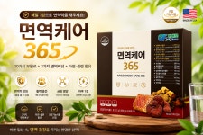면역케어365 미국산 항산화 면역 에너지 생성 대사 120정 4개월분 : 단미의파우치