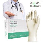 핸즈가드 의료용 라텍스장갑 메디프로 100매 진료용라텍스 일회용 : 코리아글러브