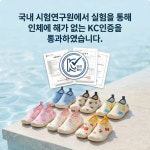 코코몽드 어린이 아쿠아슈즈 유아 워터파크 계곡 워터슈즈 물놀이 신발 : 프리미엄 코리아