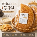 꼬수운솥단지누룽지 국내산100% 찹쌀 끓임용,현미 간식용 건강식 수제 누룽지 : 꼬수운 솥단지 누룽지
