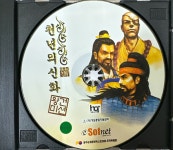 [PC] 천년의 신화 : 왕건 미션 (알CD) : 올드플레이