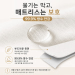 99.9% 병원침대 매트리스 방수커버 침대 고급형 요양병원 전동침대커버 환자용 방수매트 : 오오침대 복지용구