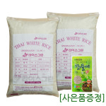 안남미 20kg 태국쌀 베트남쌀 1등급 수입쌀 : 라이스그린