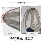 운동화 스웨이드 터짐 수선 : 코끼리수선