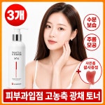 [JS위드코아] 피부과입점 줄기세포 고농축 에스 토너 1+1+1 (총3개) : 소문난브랜드
