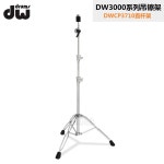 드럼 하드웨어 스트레이트 심벌 스탠드 재즈 드럼 액세서리 교체 부품 DWCP3710 바 : 블레싱코어