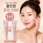 블랑로더 톤업 썬 비비 크림 샤인 글로우 선 비비크림 40ml + 40ml + 마스크팩 : 나나마켓플레이스