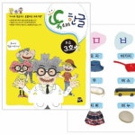 다팔아 똑소리한글 초급3호 한글책 : 싹다팔아스토어