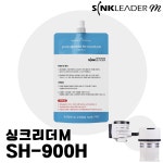 싱크리더M (SH900H)미생물 바이오액 : 청정에스앤씨