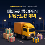 강아지 유산균 소화효소 고양이 스웨비 프로바이오틱스 메이드인랩 장건강, 30포, 2개 : 메이드인랩