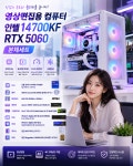 주식회사 지운컴 | 영상편집용 컴퓨터 인텔 14700KF RTX5060 본체세트 : 주식회사 샤인컴 코퍼레이션