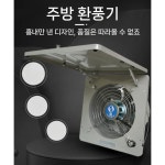 산업용 공업용환풍기 공장 환기팬 창고 농장 송풍기 축사 창문형 벽부형팬 음압 : RRIGOSHOP